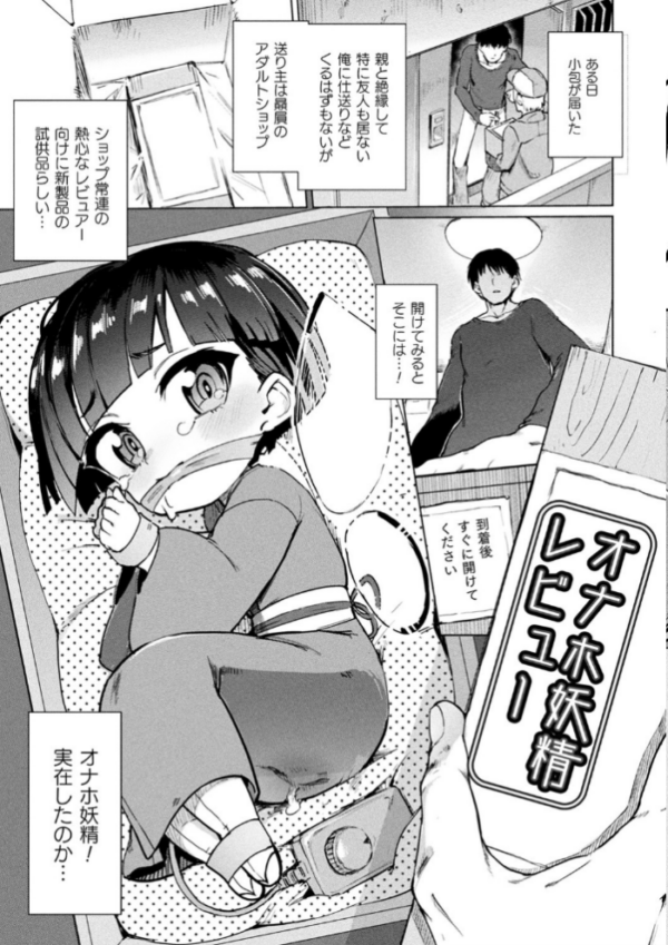 エロ漫画:サキュバスちゃんと邪悪なふたなり元カノ軍団【電子書籍限定版イラストラフ集&解説付き】 hitomi サンプル画像
