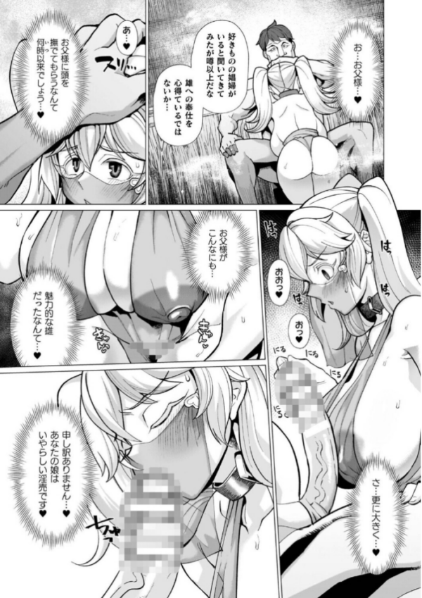 エロ漫画:イキ果て終わり、尚生きる hitomi サンプル画像