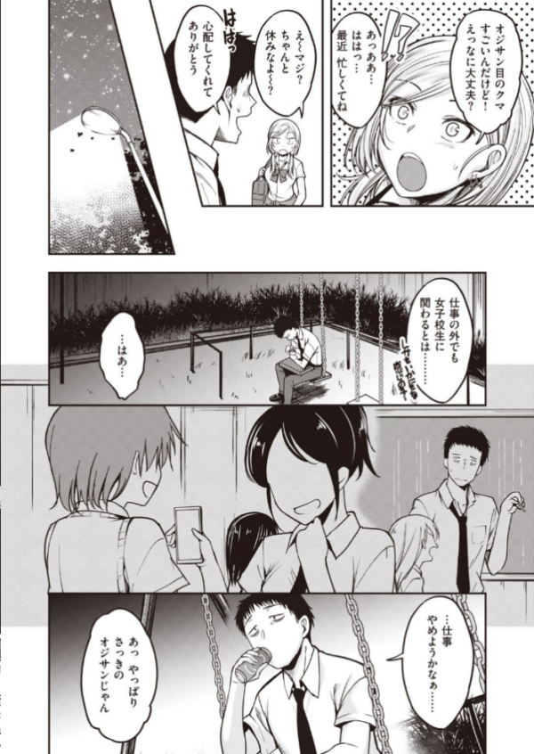 エロ漫画:COMIC快楽天 ビースト 2020年08月号 hitomi サンプル画像