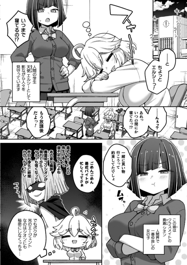 エロ漫画:異世界×らぶハメ×エクスタシー hitomi サンプル画像