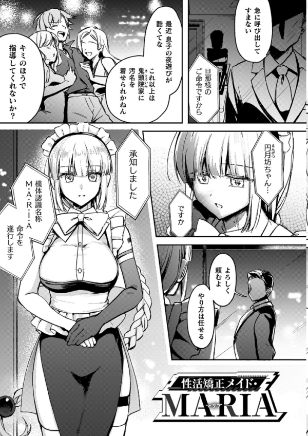 エロ漫画:幻想トロ甘お姉さんしろっぷ hitomi サンプル画像