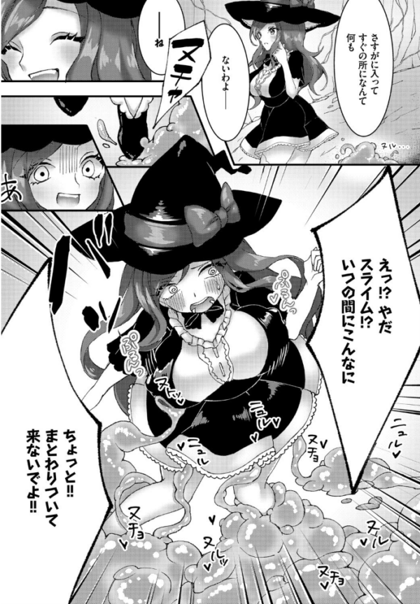 エロ漫画:ダンジョン攻略はSEXで!! VOL.2 hitomi サンプル画像
