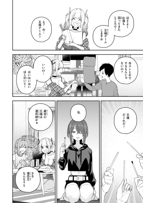 エロ漫画:華ちゃんはヌいてくれる【デジタル版限定おまけ付き】 hitomi サンプル画像