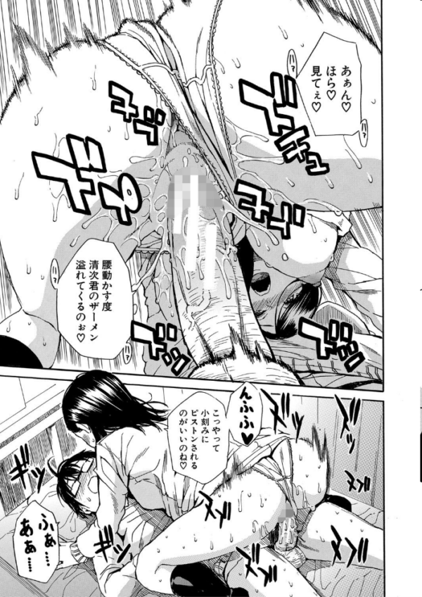 エロ漫画：学園性処理活動【1話立ち読み付き】 チャイムの後は無限射精タイム   hitomi サンプル画像