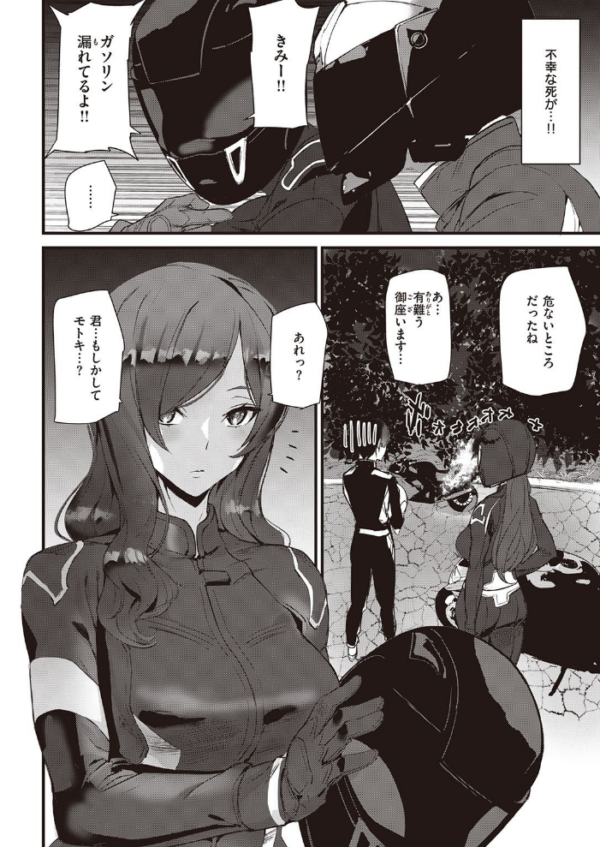エロ漫画：COMIC快楽天 2021年10月号   hitomi サンプル画像