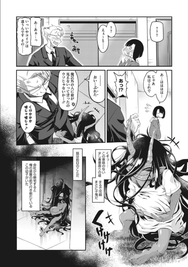 エロ漫画:外楽 Vol.8&もももけものも【お得なセット売り版】 ★壁紙おまけつき hitomi サンプル画像