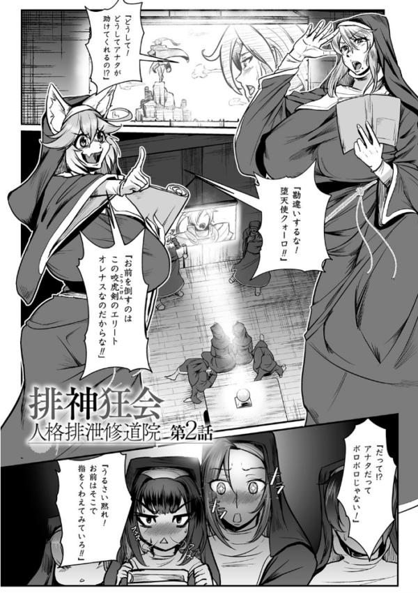 エロ漫画:嬢体変架 hitomi サンプル画像