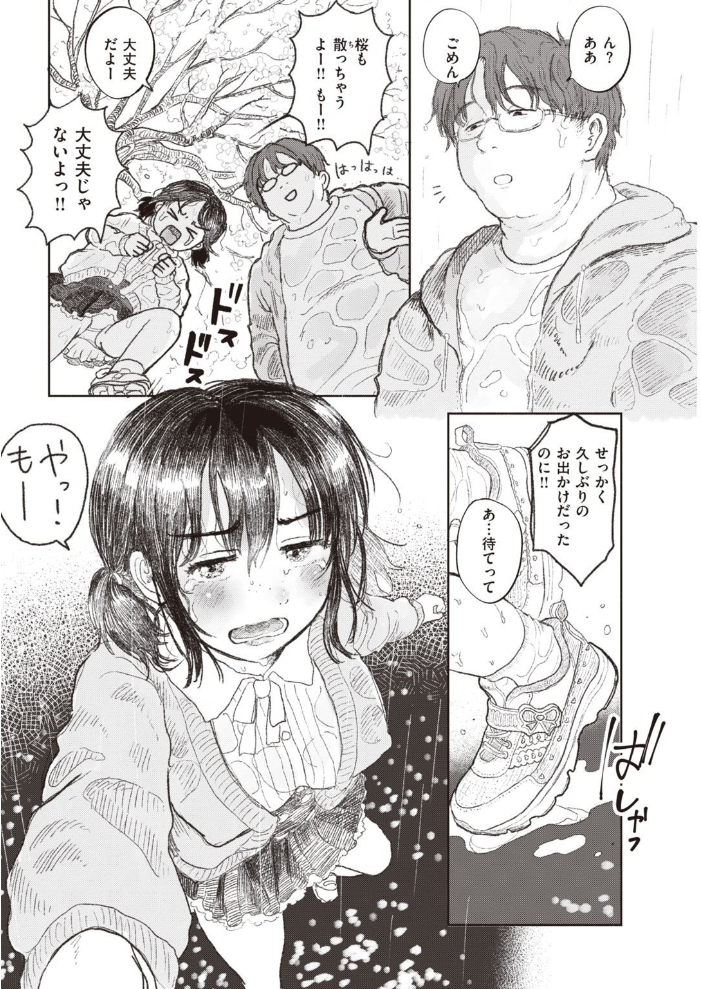 エロ漫画:COMIC快楽天 2021年08月号 hitomi サンプル画像