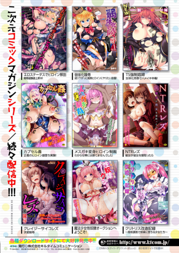 エロ漫画:二次元コミックマガジン エロステータスでヒロイン解剖 陵●経験値上昇中! Vol.2 hitomi サンプル画像