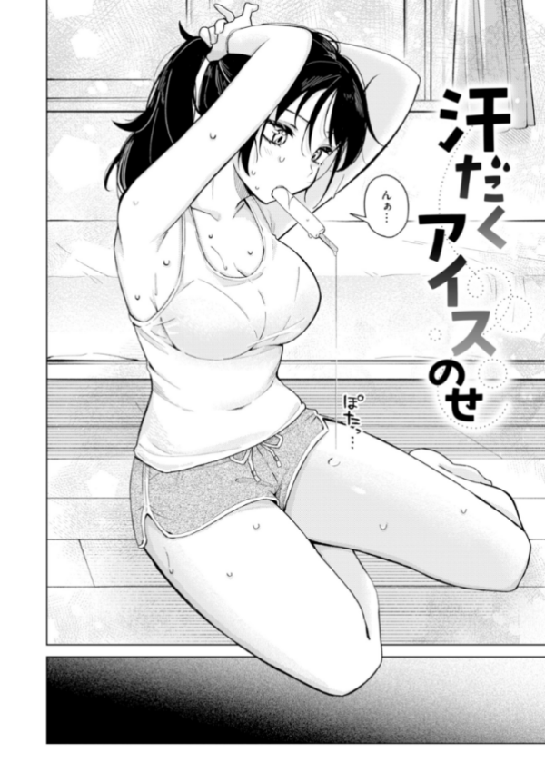エロ漫画：オフパコします？【デジタル版限定おまけ付き】   hitomi サンプル画像