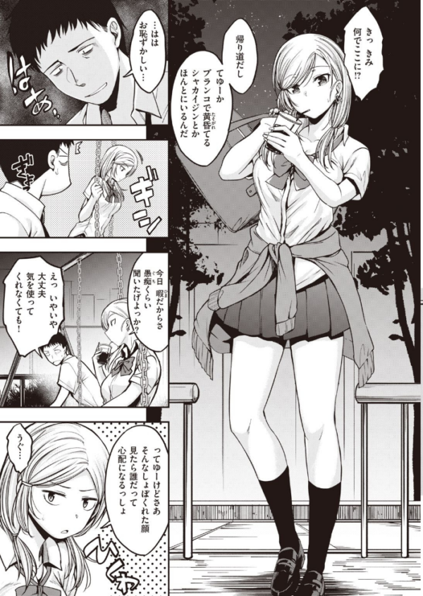 エロ漫画:COMIC快楽天 ビースト 2020年08月号 hitomi サンプル画像
