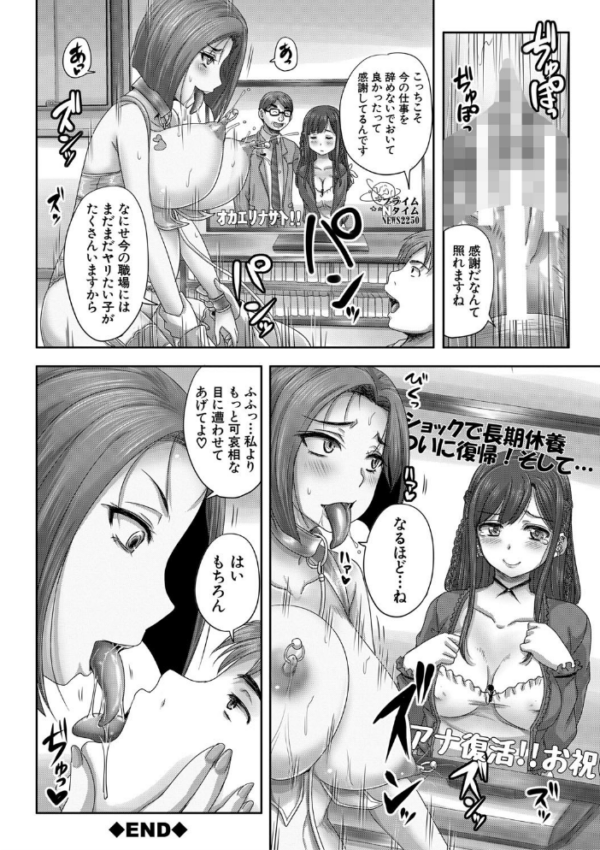 エロ漫画:実況!生ハメ催●放送局 hitomi サンプル画像