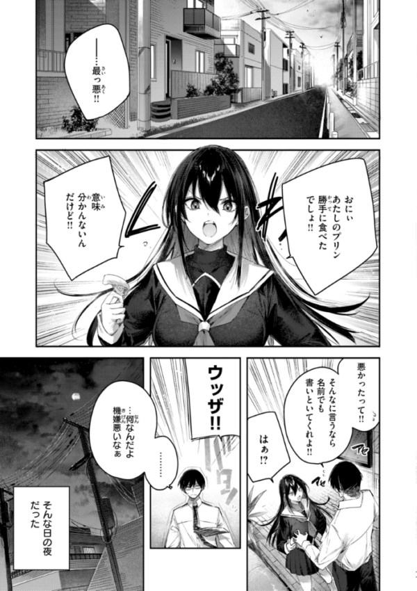 エロ漫画:ストロベリーフィーバー hitomi サンプル画像