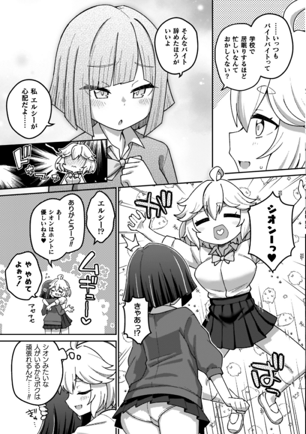 エロ漫画:異世界×らぶハメ×エクスタシー hitomi サンプル画像
