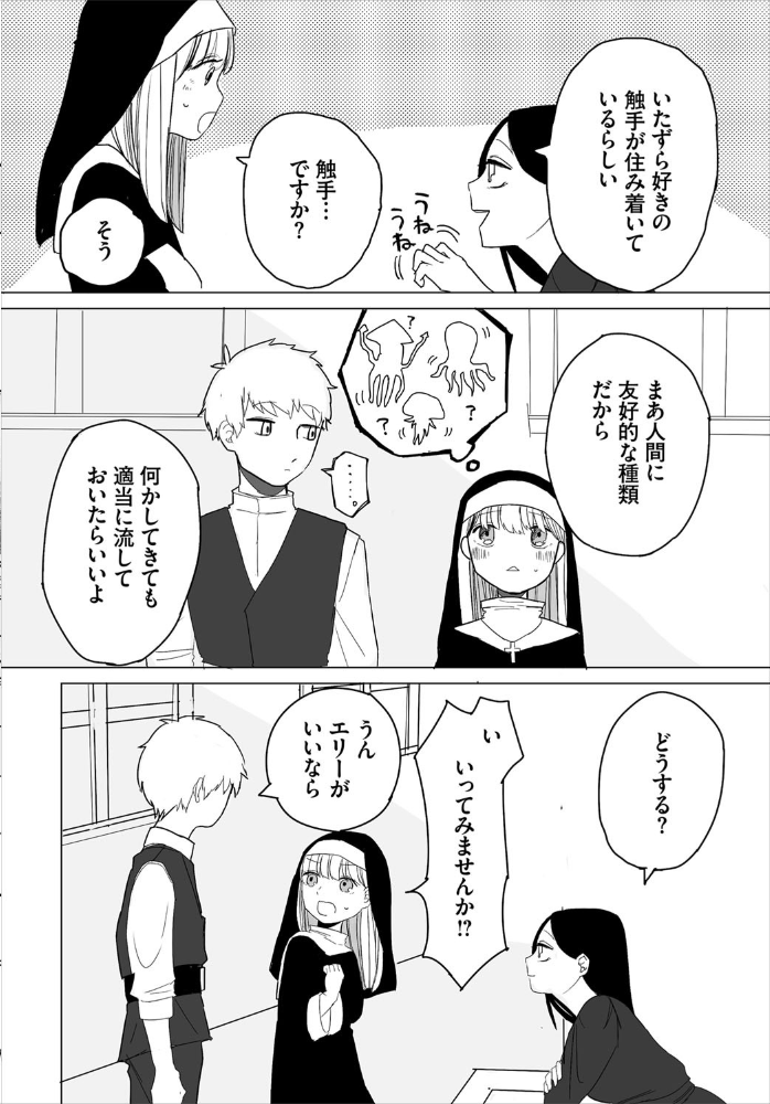 エロ漫画:ダンジョン攻略はSEXで!! VOL.4 hitomi サンプル画像