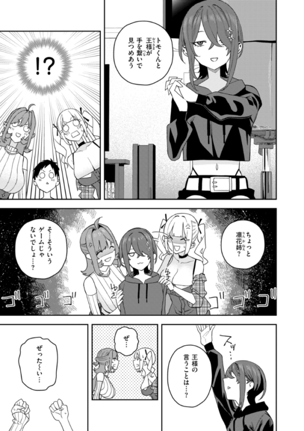 エロ漫画:華ちゃんはヌいてくれる【デジタル版限定おまけ付き】 hitomi サンプル画像
