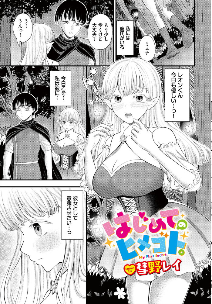 エロ漫画:ダンジョン攻略はSEXで!! VOL.32 hitomi サンプル画像