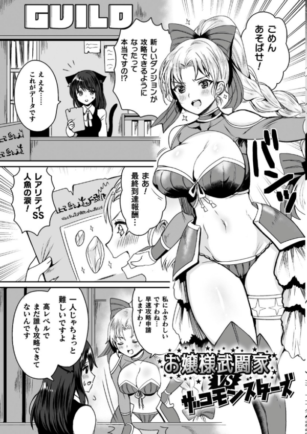 エロ漫画:快楽絶頂サンクチュアリ hitomi サンプル画像