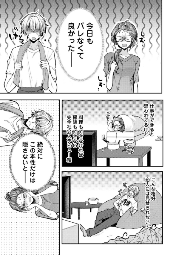 エロ漫画：COMICロティス Vol.7   hitomi サンプル画像