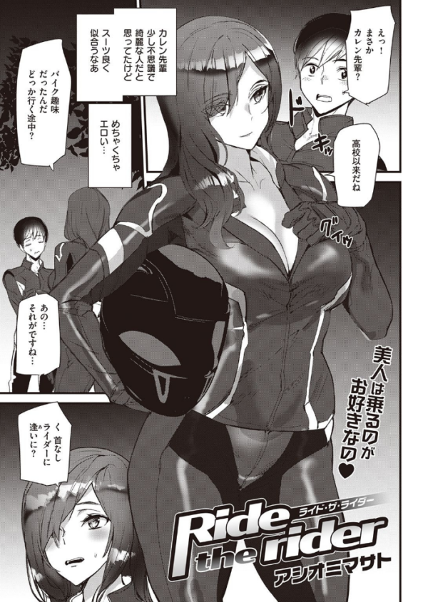 エロ漫画：COMIC快楽天 2021年10月号   hitomi サンプル画像