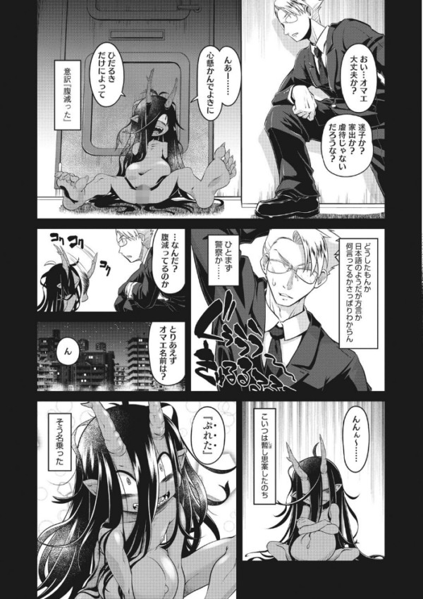 エロ漫画:外楽 Vol.8&もももけものも【お得なセット売り版】 ★壁紙おまけつき hitomi サンプル画像
