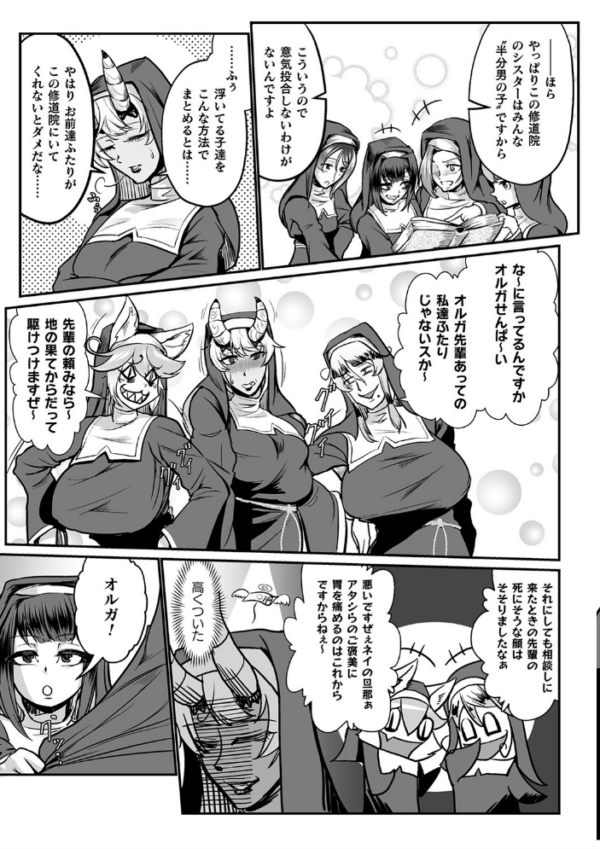 エロ漫画:嬢体変架 hitomi サンプル画像