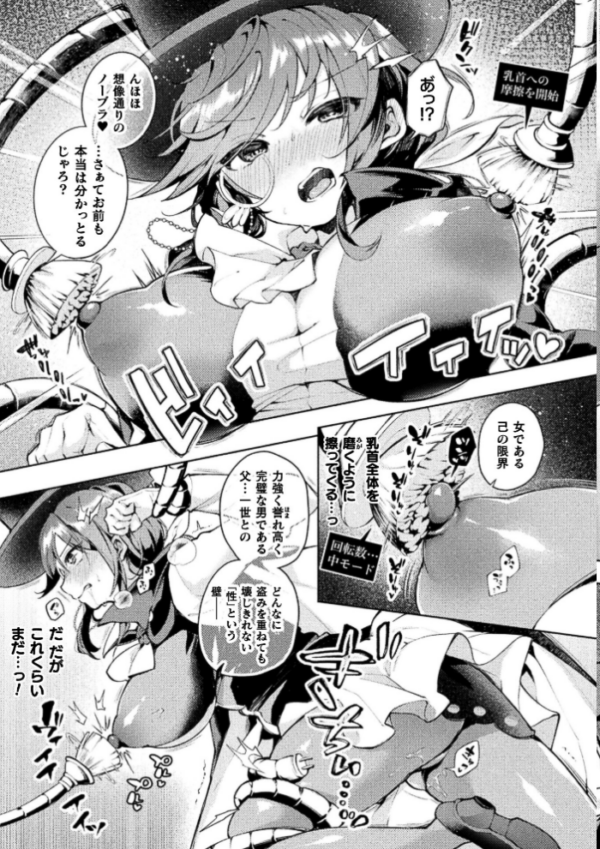 エロ漫画:コミックアンリアル Vol.123 hitomi サンプル画像
