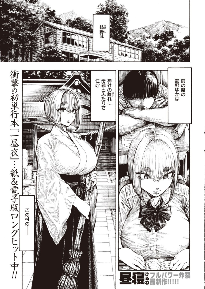 エロ漫画:COMIC快楽天 2021年08月号 hitomi サンプル画像