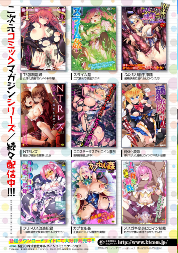 エロ漫画:別冊コミックアンリアル 人間牧場編デジタル版 Vol.9 hitomi サンプル画像
