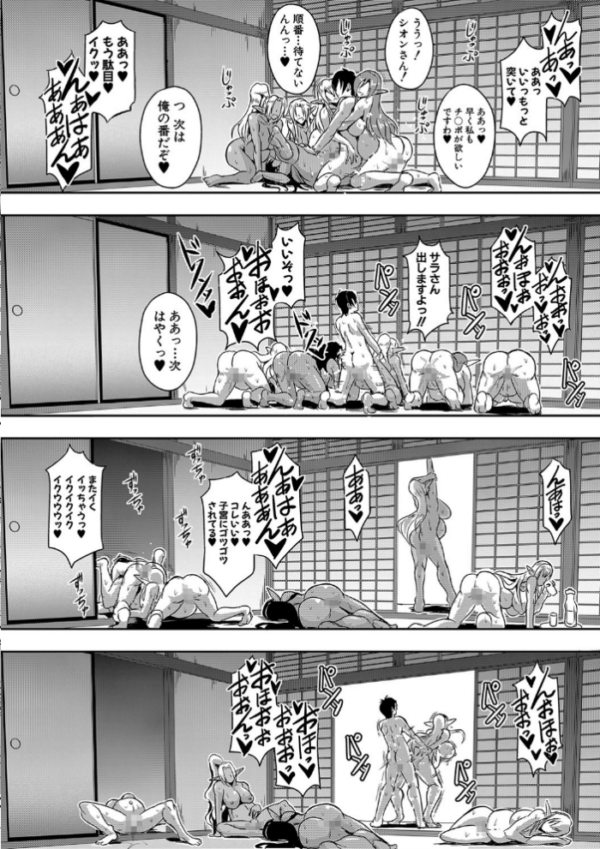 エロ漫画:エルフハーレム物語 【デジタル特装版】 hitomi サンプル画像