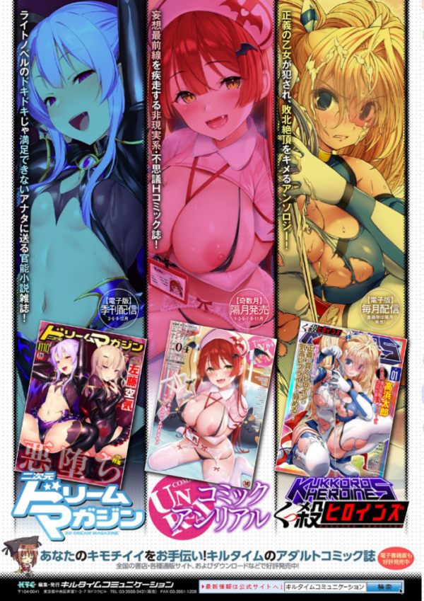 エロ漫画:二次元コミックマガジン エロステータスでヒロイン解剖 陵●経験値上昇中! Vol.2 hitomi サンプル画像