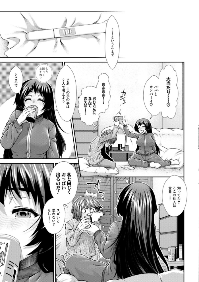 エロ漫画:家賃は種付け!孕ませアパート hitomi サンプル画像