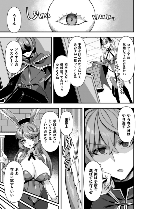 エロ漫画:ギルドを追放されたダンジョンマスターがエロトラップでハーレムを作るようです hitomi サンプル画像