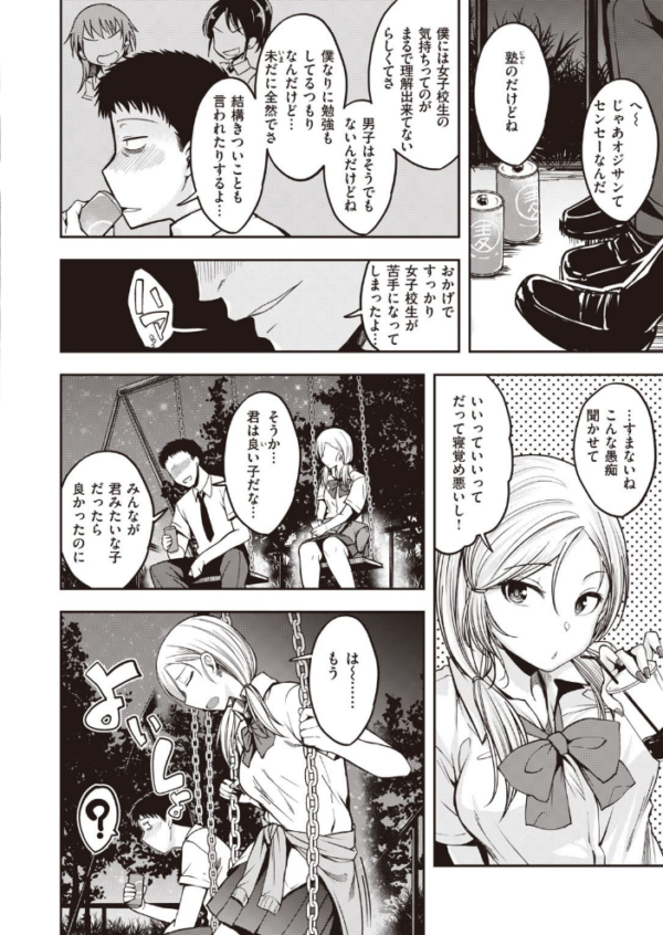 エロ漫画:COMIC快楽天 ビースト 2020年08月号 hitomi サンプル画像