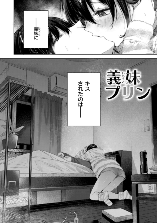 エロ漫画:ストロベリーフィーバー hitomi サンプル画像