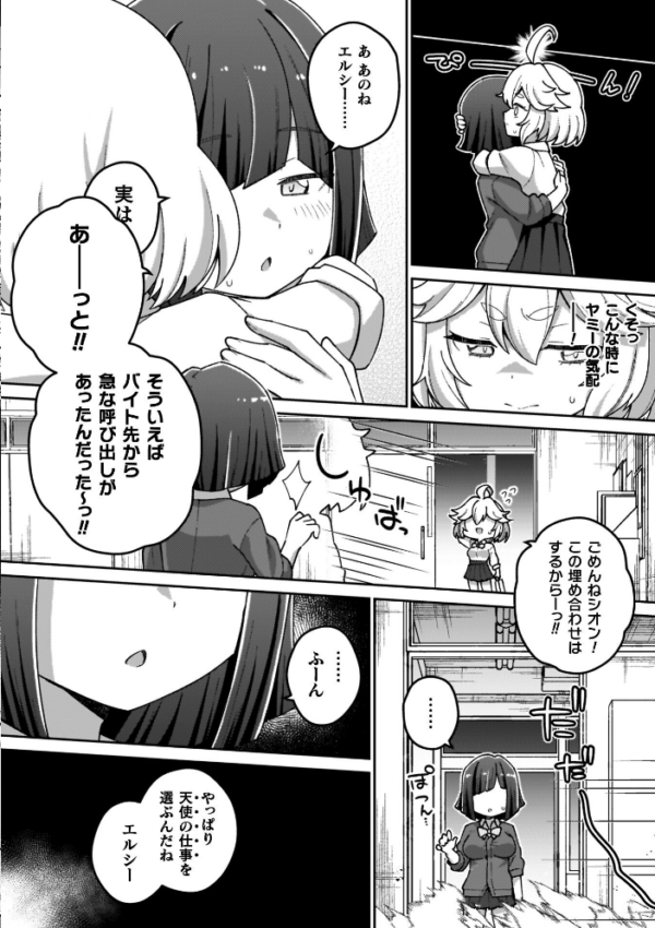 エロ漫画:異世界×らぶハメ×エクスタシー hitomi サンプル画像