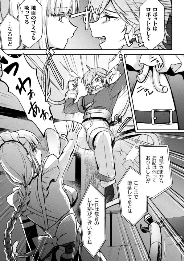 エロ漫画:幻想トロ甘お姉さんしろっぷ hitomi サンプル画像