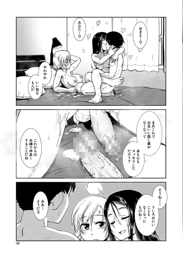 エロ漫画:ふたなり夜どおし発情期【1話立ち読み付き】 hitomi サンプル画像