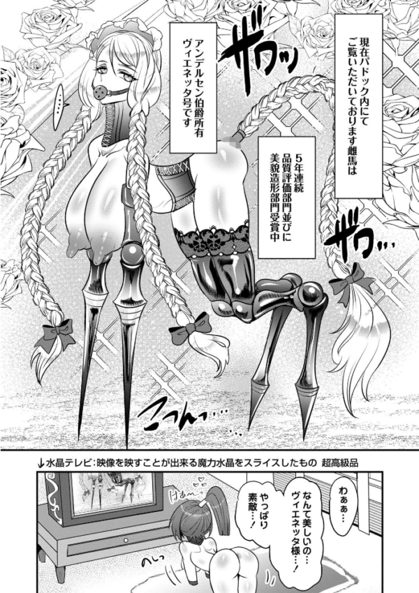エロ漫画:改少女ト買獣―異形に消費される少女たち―【通常版】 hitomi サンプル画像