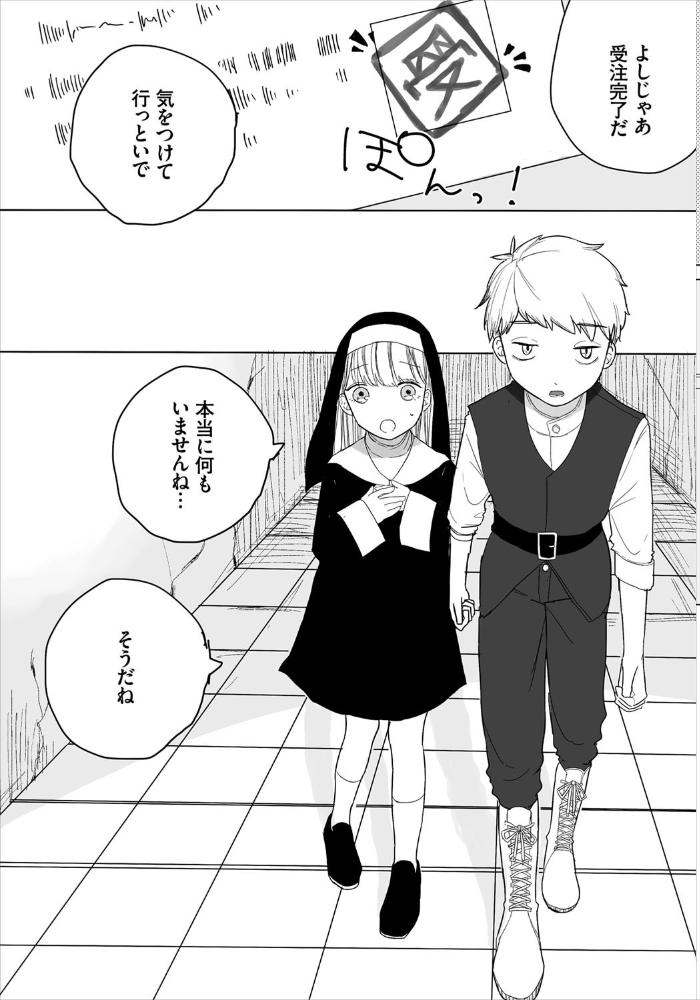エロ漫画:ダンジョン攻略はSEXで!! VOL.4 hitomi サンプル画像
