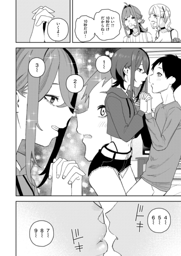 エロ漫画:華ちゃんはヌいてくれる【デジタル版限定おまけ付き】 hitomi サンプル画像