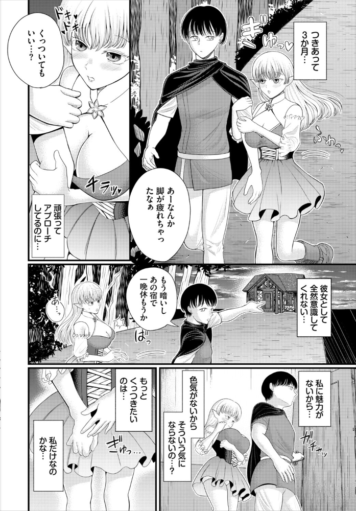 エロ漫画:ダンジョン攻略はSEXで!! VOL.32 hitomi サンプル画像