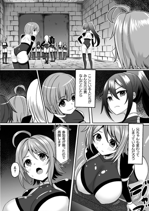エロ漫画:Falling Girls 夢見る乙女が堕ちる先 hitomi サンプル画像