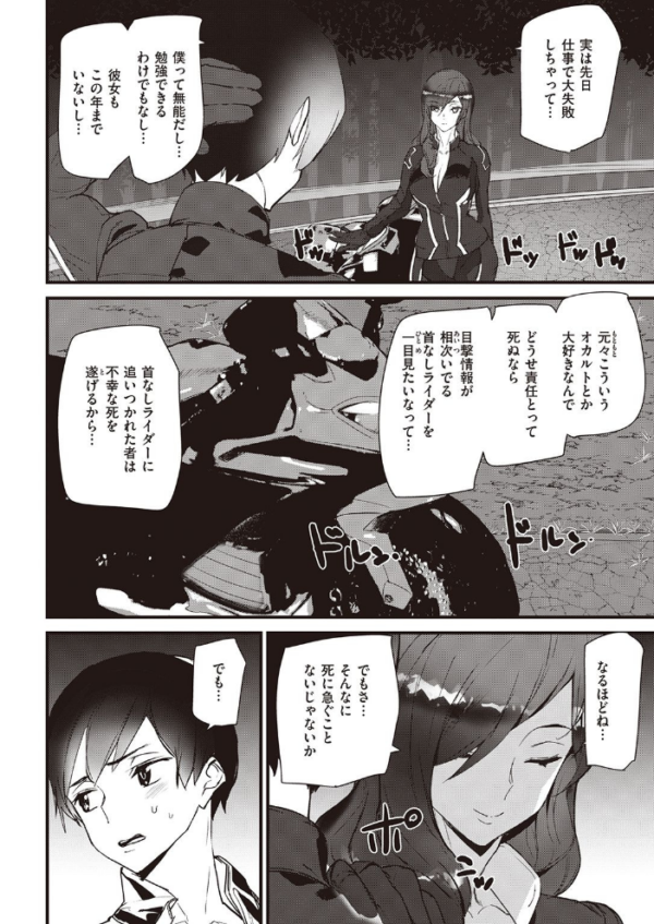 エロ漫画：COMIC快楽天 2021年10月号   hitomi サンプル画像