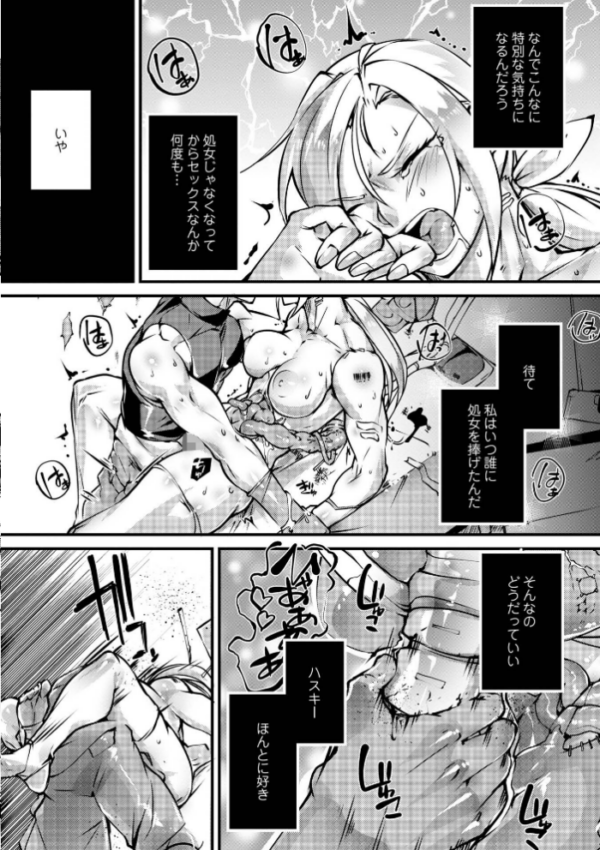 エロ漫画:人間損壊【デジタル特装版】 hitomi サンプル画像