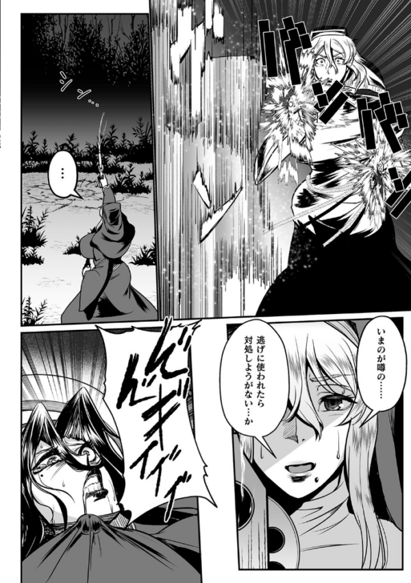 エロ漫画:嬢体変架 hitomi サンプル画像