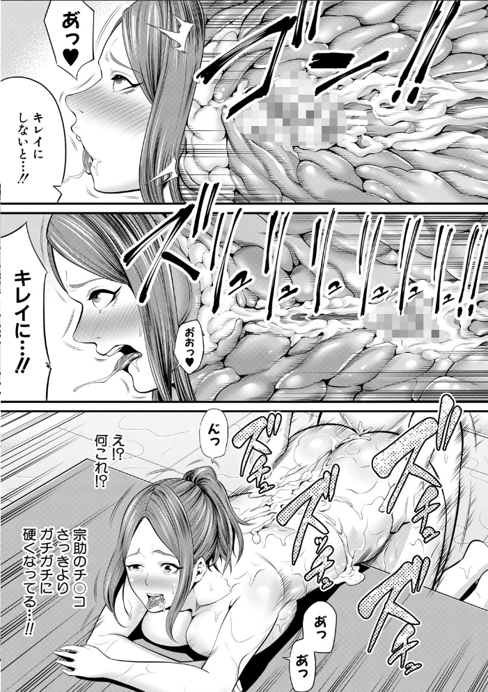 エロ漫画:ひとの妻【1話立ち読み付き】 hitomi サンプル画像