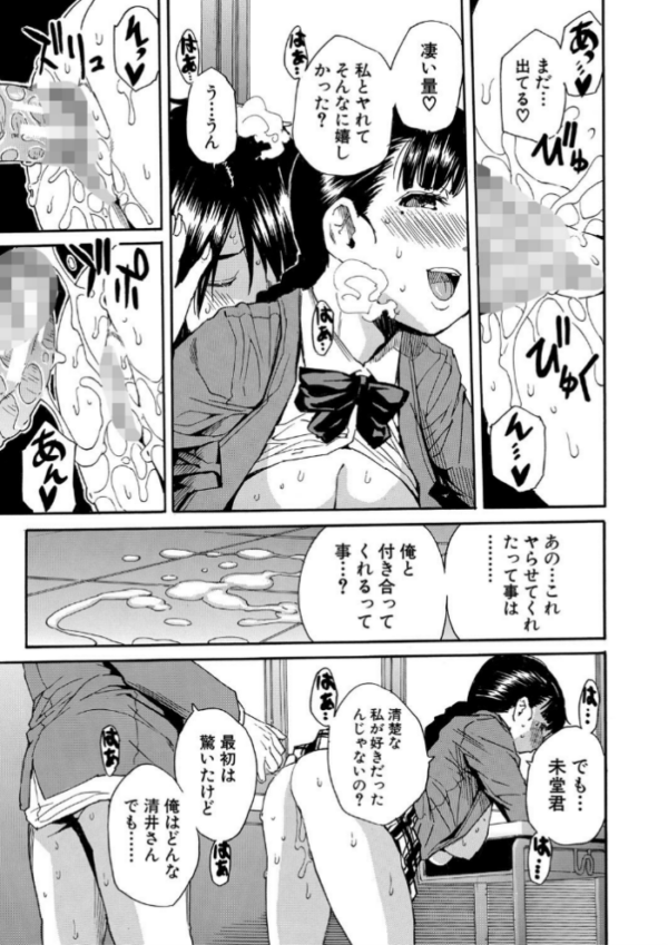 エロ漫画:優等生はビッチです▼【1話立ち読み付き】 hitomi サンプル画像