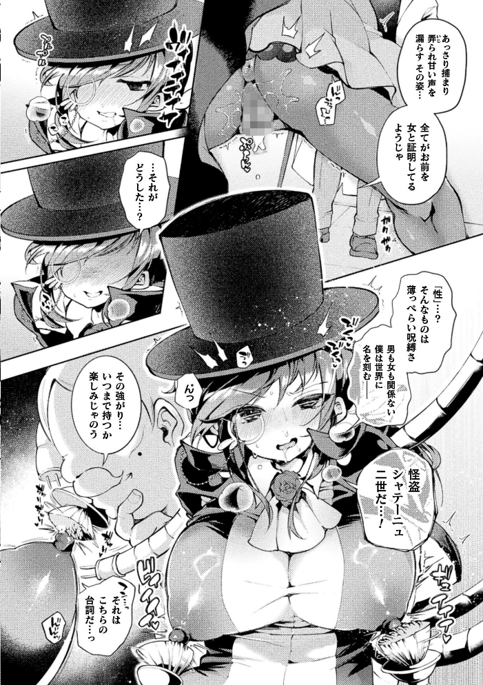 エロ漫画:コミックアンリアル Vol.123 hitomi サンプル画像