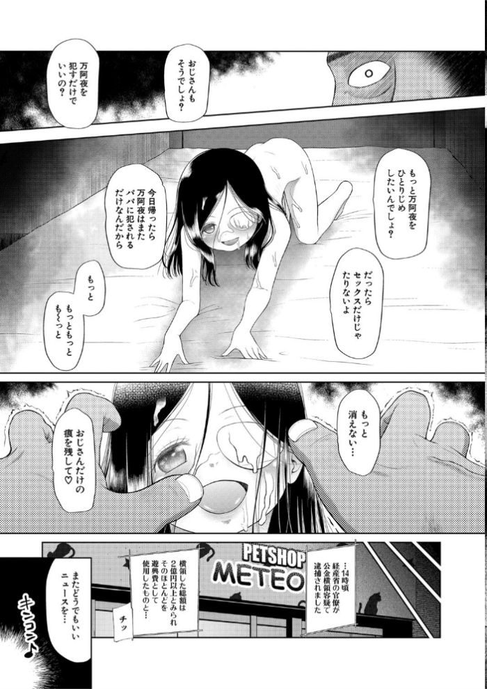 エロ漫画:おさない悪戯【1話立ち読み付き】 hitomi サンプル画像